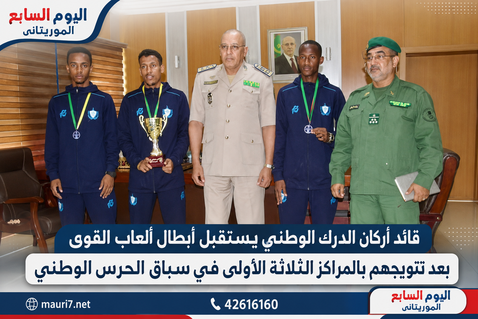 قائد أركان الدرك الوطني يستقبل أبطال ألعاب القوى بعد تتويجهم بالمراكز الثلاثة الأولى في سباق الحرس الوطني