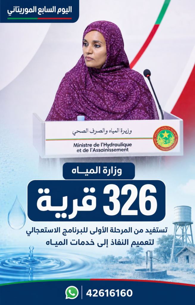 وزارة المياه: 326 قرية تستفيد من مشاريع التزويد بالمياه