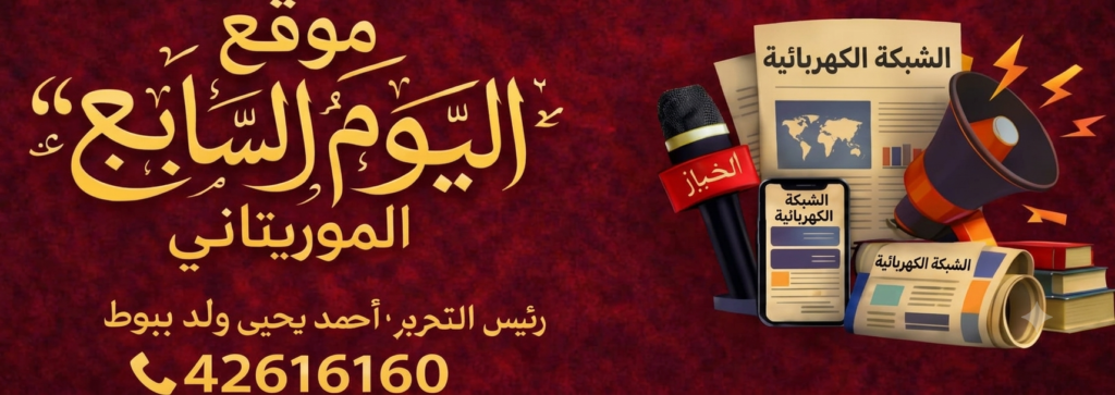 حين تكشف تصريحات الحكومة ما هو أكبر من الحريق: أين اختفت سنوات تحديث شبكة الكهرباء؟
