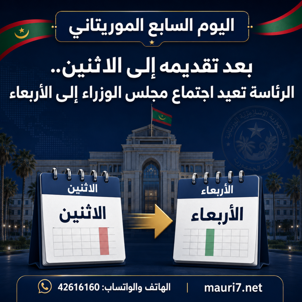 الرئاسة تتراجع عن موعد الاثنين.. مجلس الوزراء يعود إلى الأربعاء وسط غياب التوضيحات