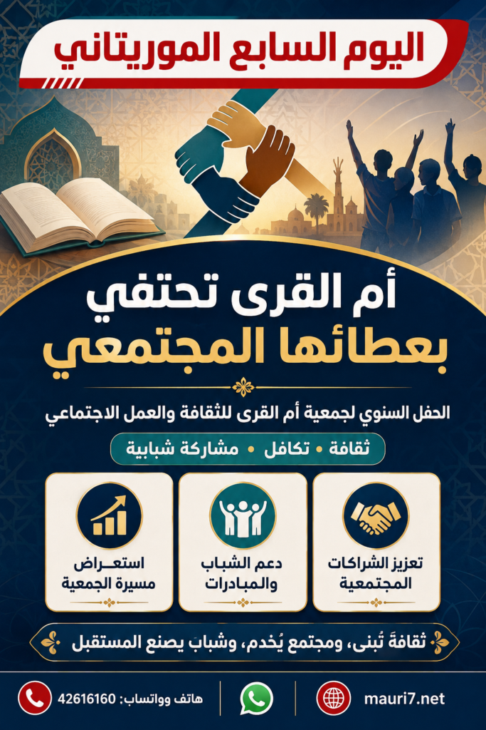 «أم القرى» تحتفي بعطائها الثقافي والاجتماعي في حفلها السنوي