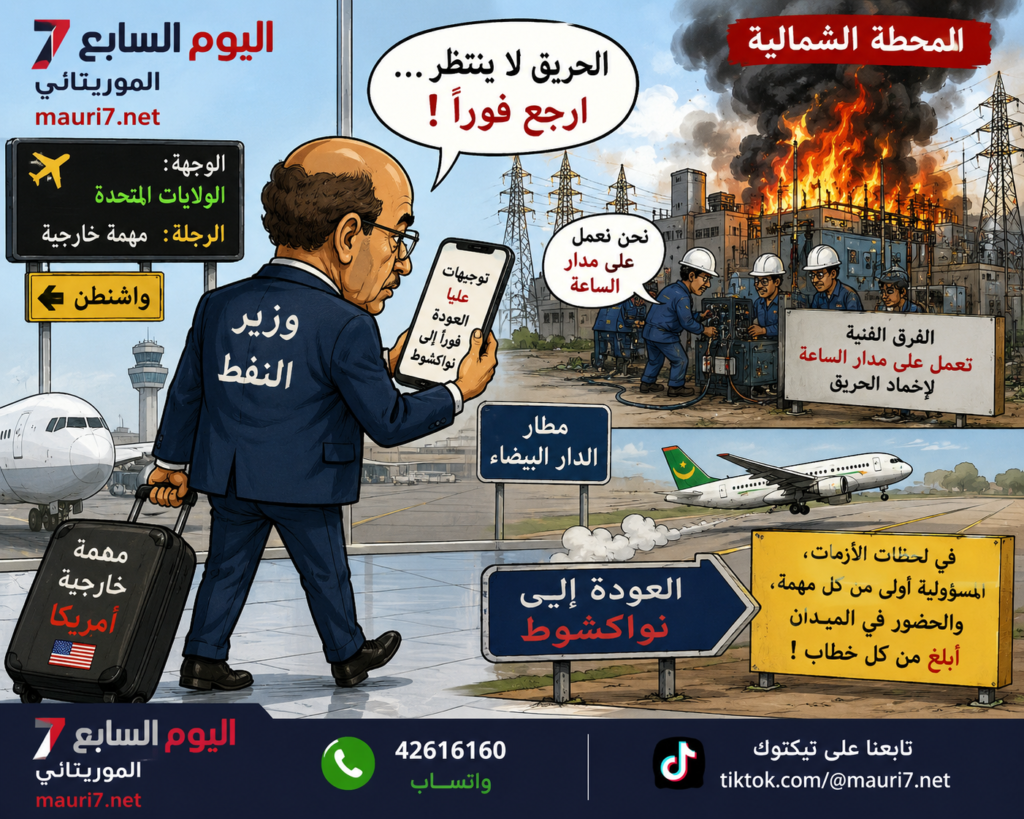 من الدار البيضاء إلى المحطة الشمالية… حين تذكّر الوزير أن الحريق لا ينتظر أمريكا