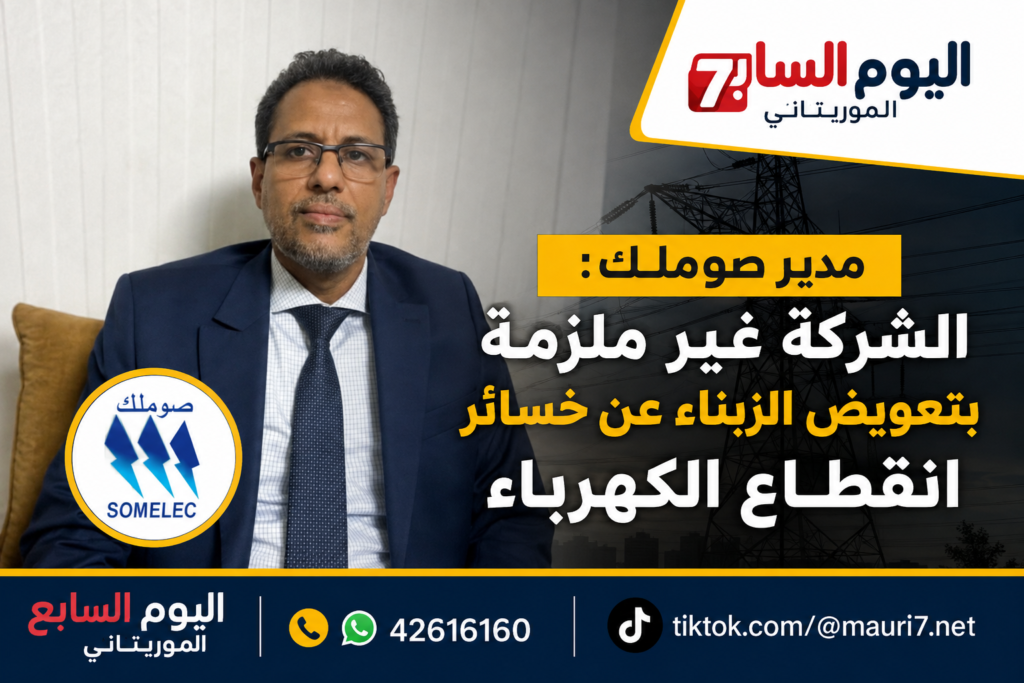 مدير صوملك: الشركة غير ملزمة بتعويض المتضررين من انقطاع الكهرباء