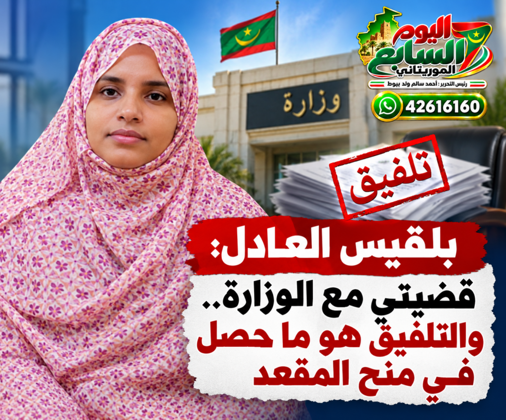 بلقيس العادل تفجّر الجدل: «قضيتي مع الوزارة.. والتلفيق هو ما حصل في منح المقعد»